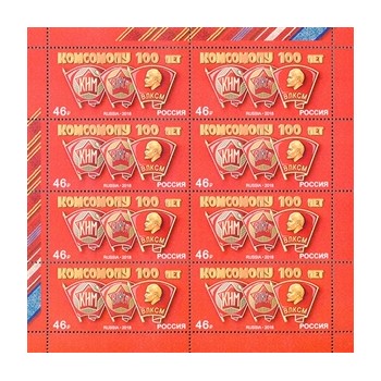 Russia 2018 MF Komsomol