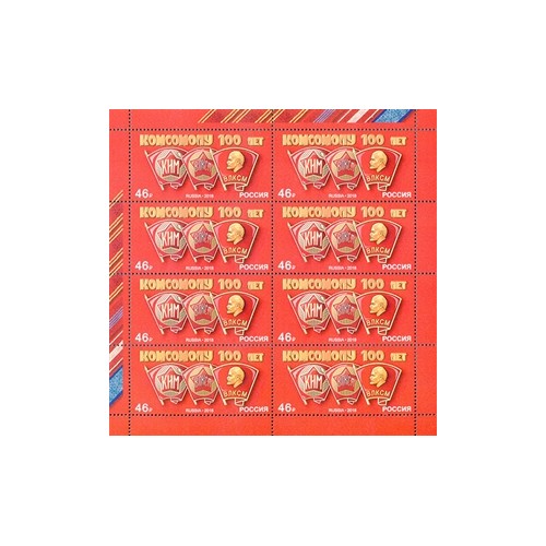 Russia 2018 MF Komsomol