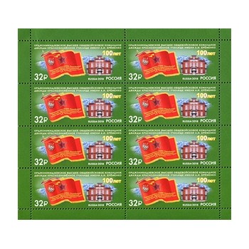 Russia 2018 MF Scuola degli Striscioni Rossi