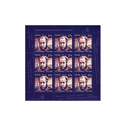 Russia 2018 MF Alexander Solzhenitsyn