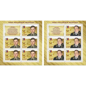 Russia 2018 MF Eroi della Federazione Russa