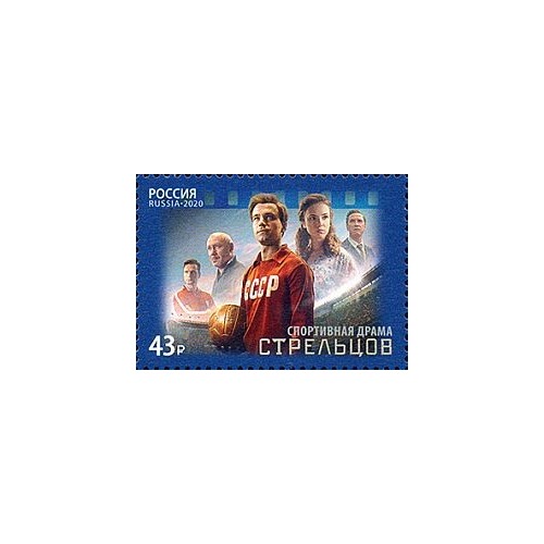 Russia 2020 - Strelzov