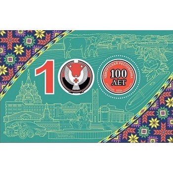 Russia 2020 - Udmurtia