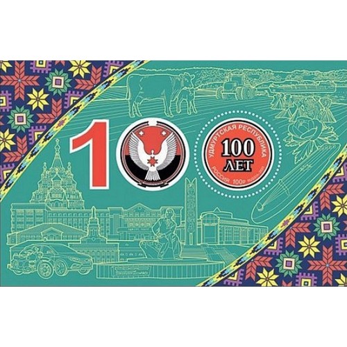 Russia 2020 - Udmurtia
