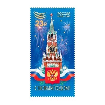 Russia 2020 - Anno Nuovo Sovrastampato