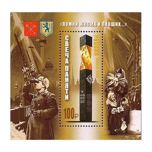 Russia 2020 - Candela
