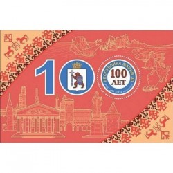 Russia 2020 - Mari