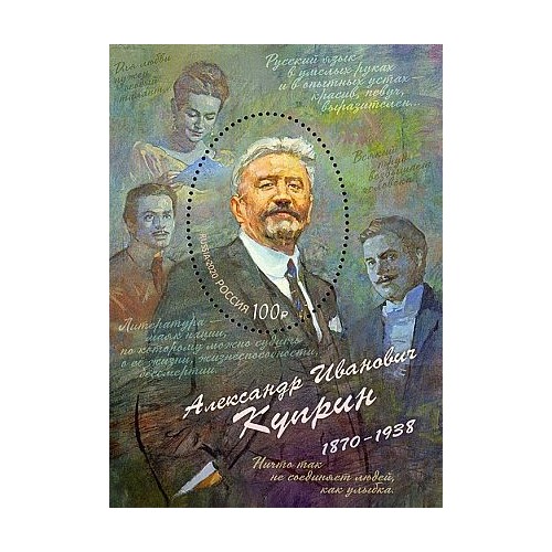 Russia 2020 - Kuprin