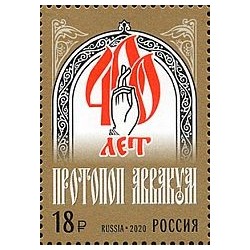 Russia 2020 - Petrovic
