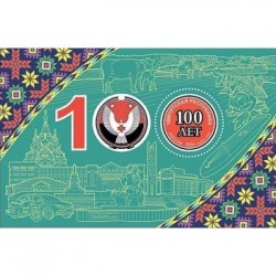 Russia 2020 - Udmurtia