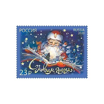 Russia 2020 - Anno Nuovo Olografico