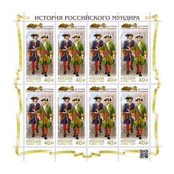 Russia 2020 - Uniformi