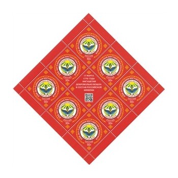 Russia 2020 - Inguscezia