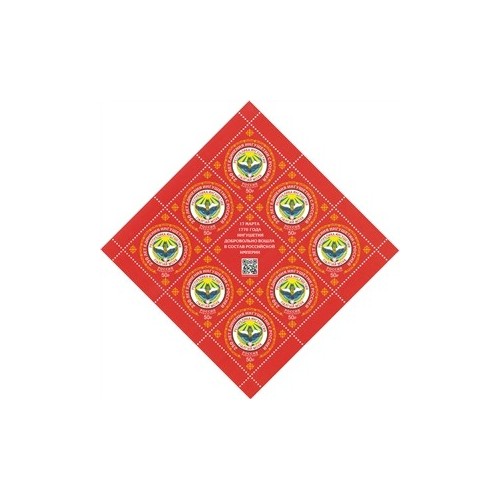 Russia 2020 - Inguscezia