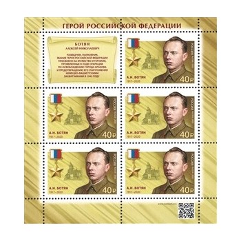 Russia 2020 - Eroi