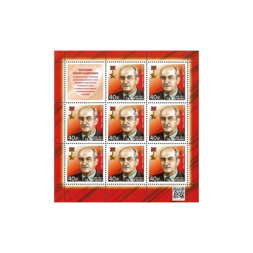Russia 2020 - Vartanyan