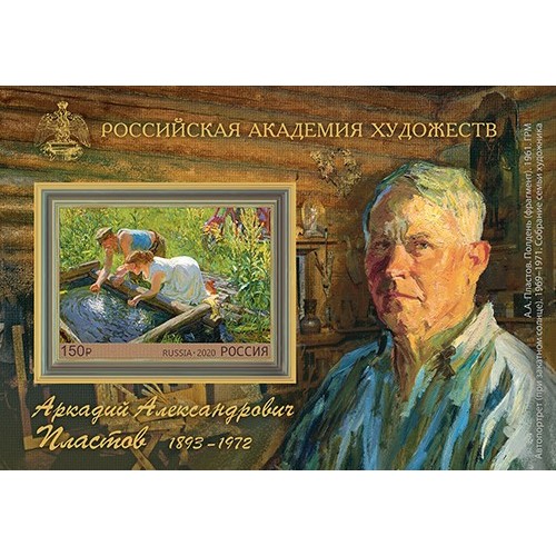 Russia 2020 - Plastov